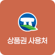 고창가맹점
